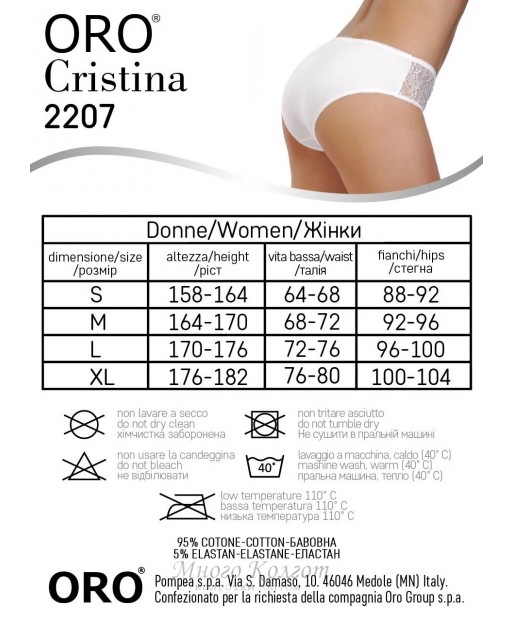 Трусики слипы ORO Cristina